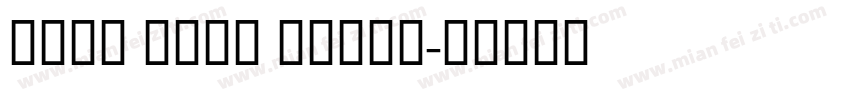 GESS TEXT LIGHT字体转换